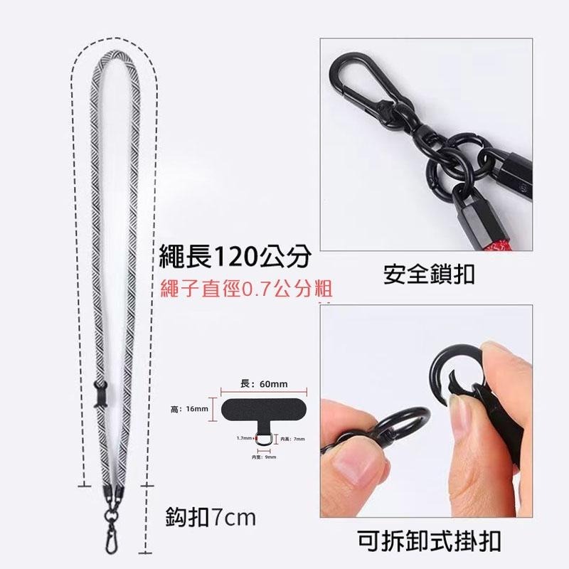 【台灣出貨】登山繩等級 手機掛繩 斜背式 手機吊繩掛片 手機吊飾 識別證 手機繩 手機吊飾掛繩 手機背帶掛繩-細節圖4