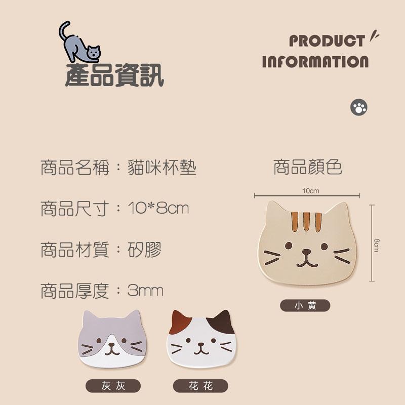 貓咪造型 矽膠杯墊 矽膠墊 茶杯墊 隔熱墊 杯墊 防滑墊 防滑杯墊 防水 療癒小物 P-細節圖9