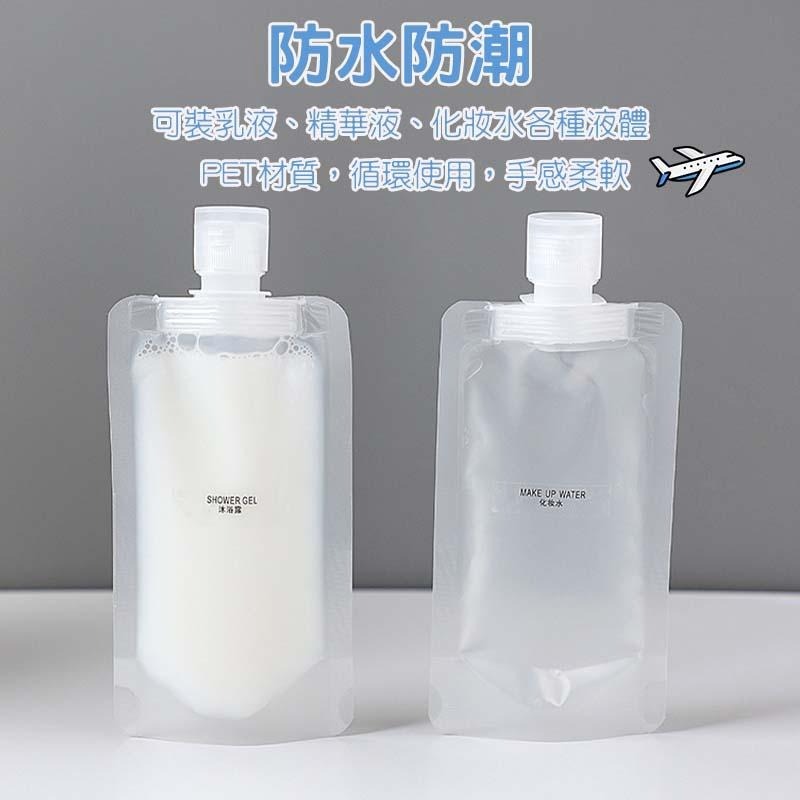 【掀蓋防塵｜密封不漏】 旅行分裝袋 分裝袋 化妝品分裝袋 沐浴旅行組 收納袋 分裝瓶 旅行分裝罐 乳液分裝瓶 沐浴乳瓶-細節圖3