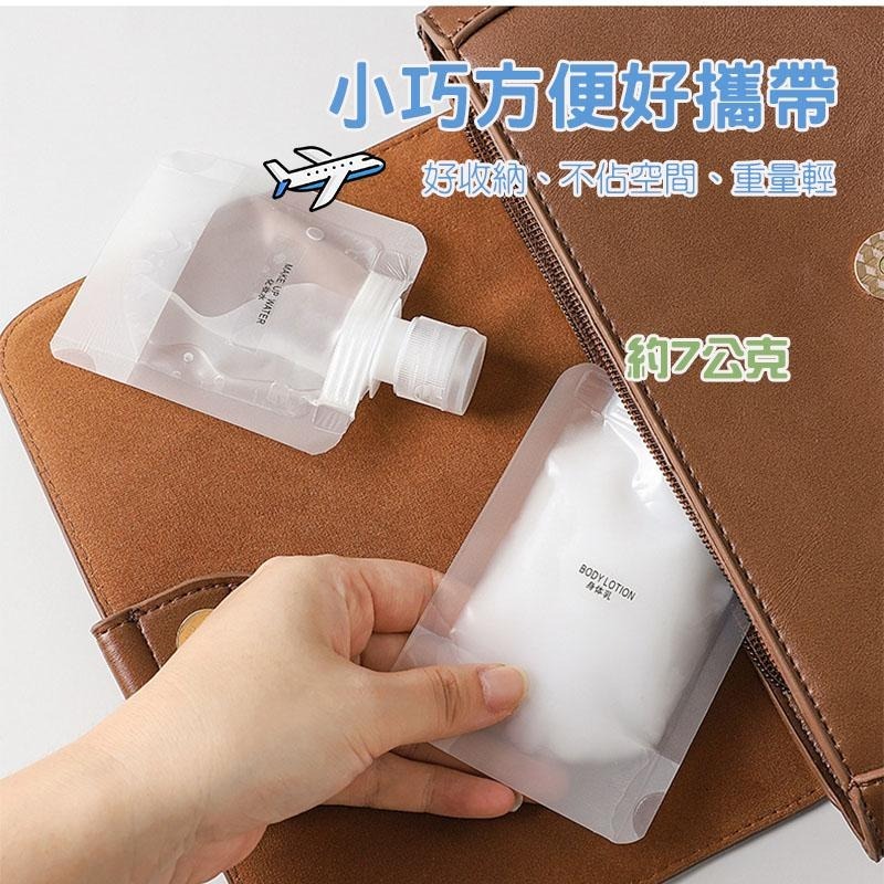 【掀蓋防塵｜密封不漏】 旅行分裝袋 分裝袋 化妝品分裝袋 沐浴旅行組 收納袋 分裝瓶 旅行分裝罐 乳液分裝瓶 沐浴乳瓶-細節圖4