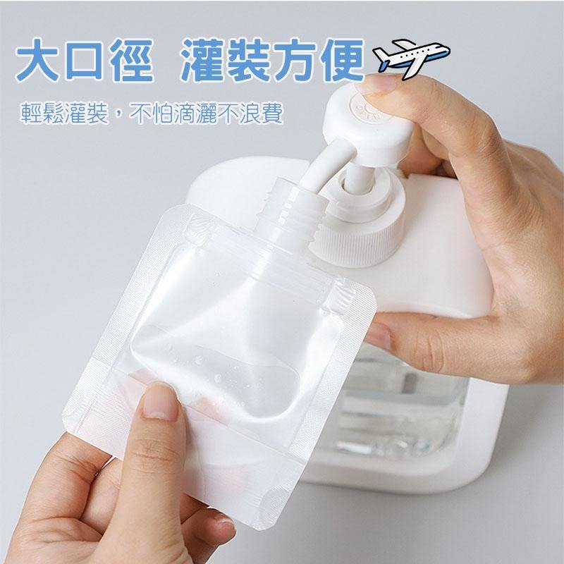 【掀蓋防塵｜密封不漏】 旅行分裝袋 分裝袋 化妝品分裝袋 沐浴旅行組 收納袋 分裝瓶 旅行分裝罐 乳液分裝瓶 沐浴乳瓶-細節圖5