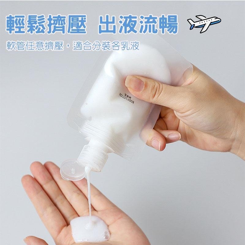 【掀蓋防塵｜密封不漏】 旅行分裝袋 分裝袋 化妝品分裝袋 沐浴旅行組 收納袋 分裝瓶 旅行分裝罐 乳液分裝瓶 沐浴乳瓶-細節圖6