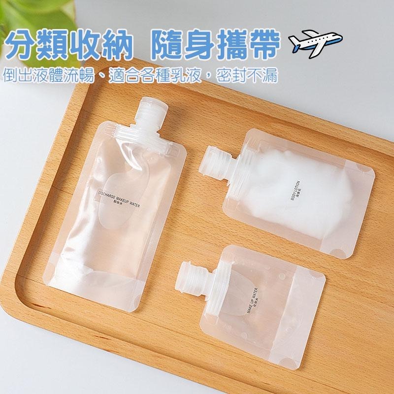 【掀蓋防塵｜密封不漏】 旅行分裝袋 分裝袋 化妝品分裝袋 沐浴旅行組 收納袋 分裝瓶 旅行分裝罐 乳液分裝瓶 沐浴乳瓶-細節圖8