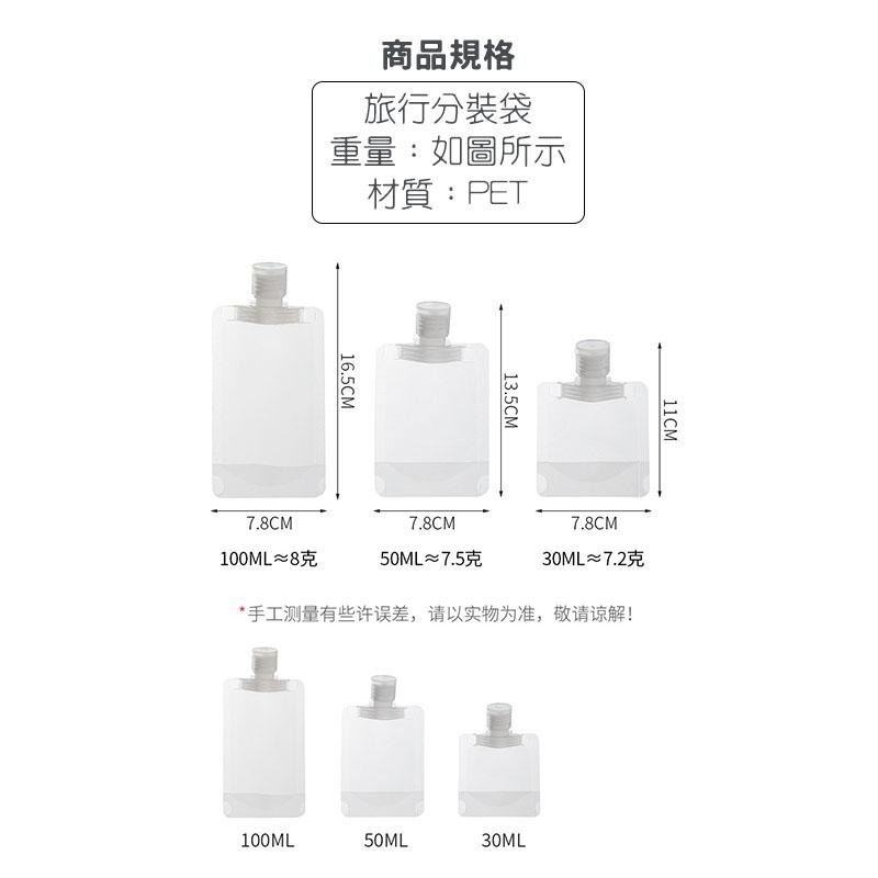【掀蓋防塵｜密封不漏】 旅行分裝袋 分裝袋 化妝品分裝袋 沐浴旅行組 收納袋 分裝瓶 旅行分裝罐 乳液分裝瓶 沐浴乳瓶-細節圖9