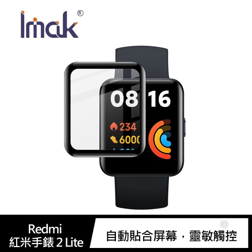 Imak Redmi 紅米手環 Pro、紅米手錶 2 Lite、小米手錶 運動版 手錶保護膜 保護貼 P
