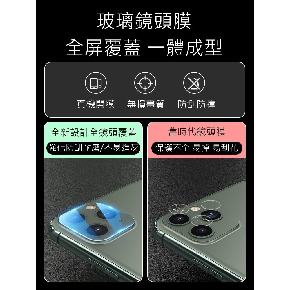 鏡頭保護貼 鏡頭貼 適用iPhone16 15 14 13 12 Pro Max iPhone 11 保護貼 玻璃貼-細節圖2