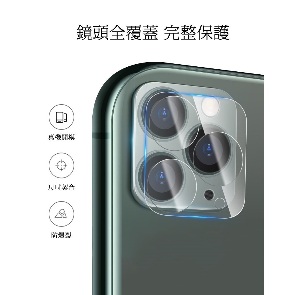 鏡頭保護貼 鏡頭貼 適用iPhone16 15 14 13 12 Pro Max iPhone 11 保護貼 玻璃貼-細節圖6