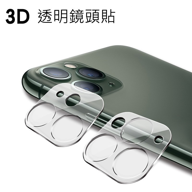 鏡頭保護貼 鏡頭貼 適用iPhone15 14 13 12 Pro Max iPhone 11 ipad 保護貼 玻璃貼-細節圖8