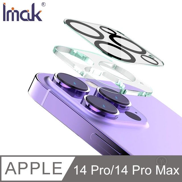 Imak Apple iPhone 14 Pro/iPhone 14 Pro Max 鏡頭玻璃貼 (一體式) 保護貼 p-細節圖2