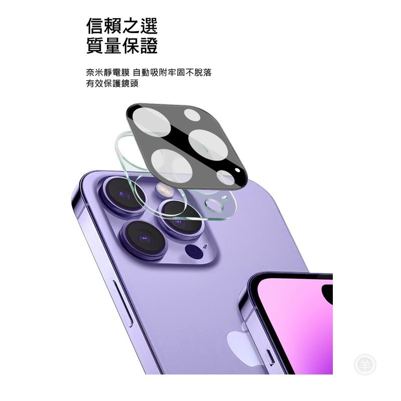 Imak Apple iPhone 14 Pro/iPhone 14 Pro Max 鏡頭玻璃貼 (一體式) 保護貼 p-細節圖7