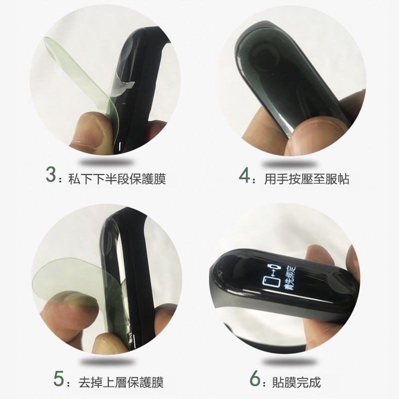 適用 小米手環5 小米手環6 小米手環4 水凝膜 TPU膜 軟膜 保護貼 螢幕保護膜 小米4 小米5 防雨膜 防水膜-細節圖9