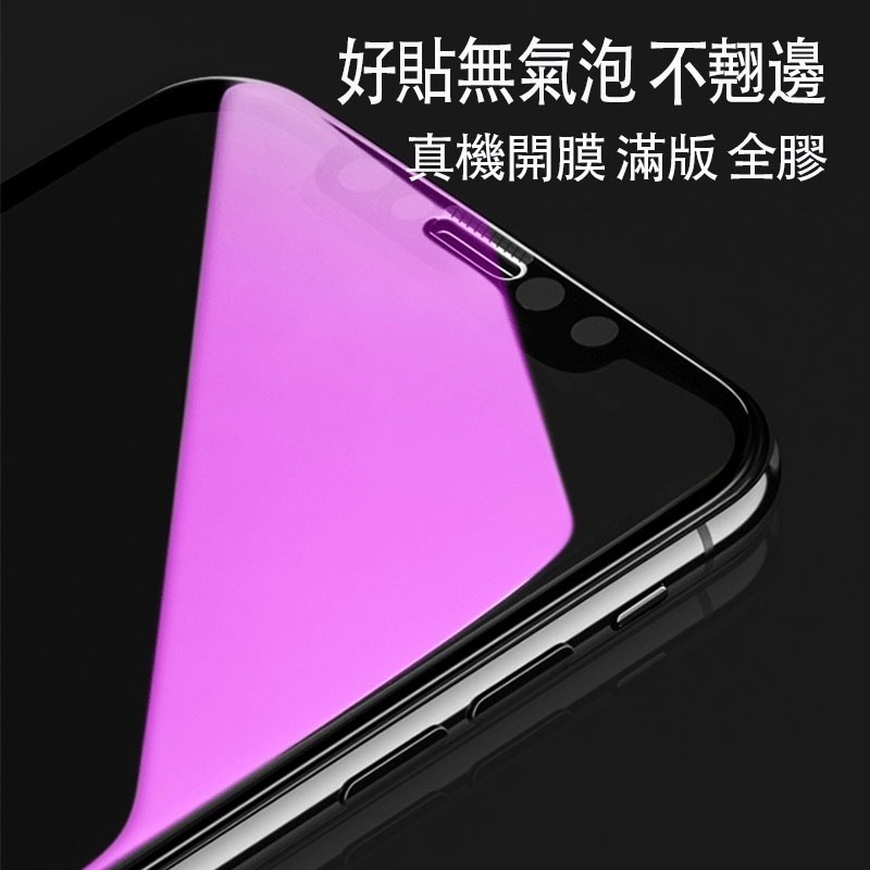 Apple保護貼 iphone15 14 iphone13 iphone12 11 抗藍光 防藍光保護貼 玻璃保護貼-細節圖3