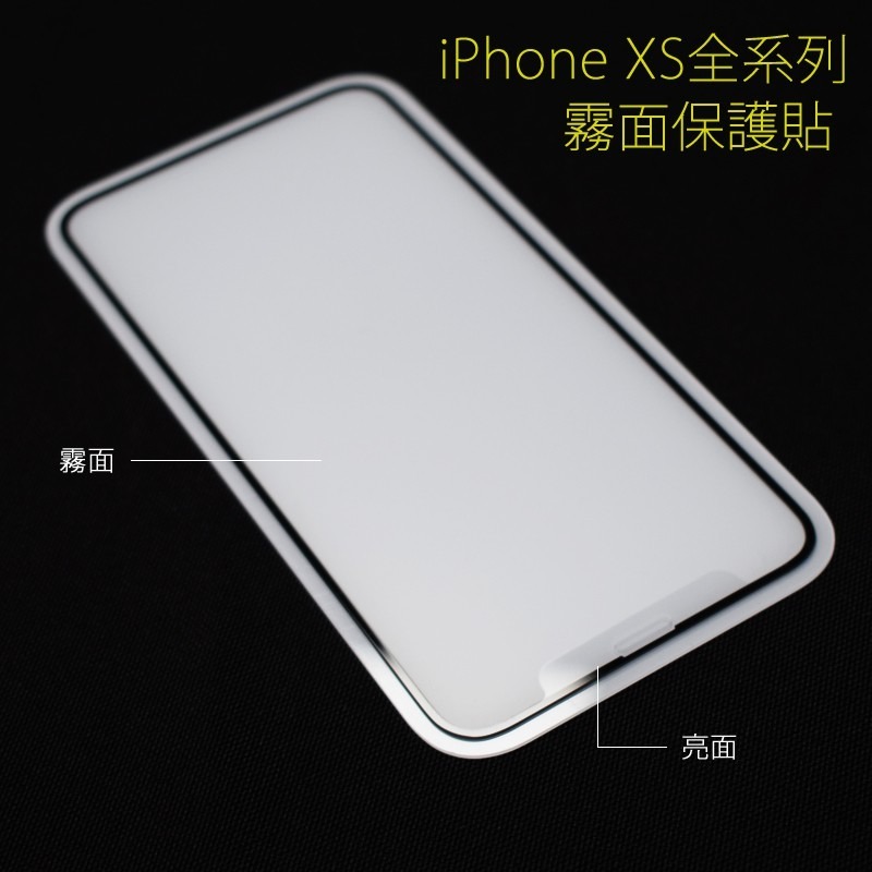 保護貼 Apple iPhone15 14 13 12  iphone11 滿版 9H 防指紋 磨砂 霧面玻璃保護貼-細節圖3