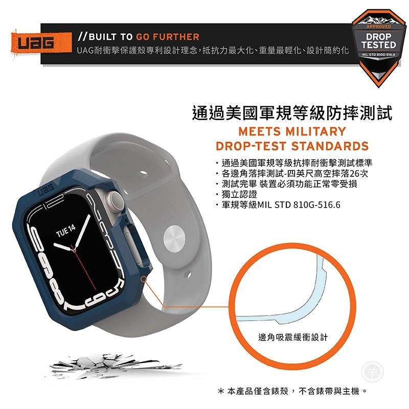 【UAG】Apple Watch Series 7-41mm 耐衝擊保護殼 防摔殼 保護套 保護殼 p-細節圖3