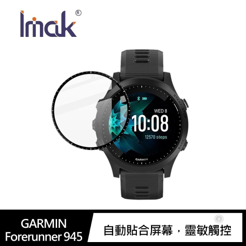 Imak GARMIN Forerunner 945 手錶保護膜 保護貼 p