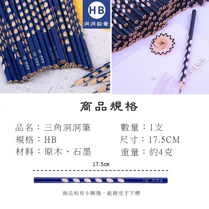 HB 三角洞洞鉛筆 小學生 洞洞筆 木質鉛筆 洞洞鉛筆 好寫 鉛筆 文具 三角鉛筆 學生文具 開學文具-細節圖9