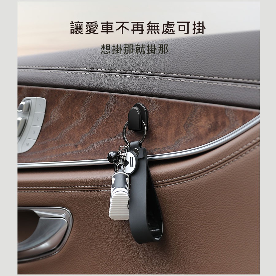 車用掛鉤 家用迷你小掛勾 免釘 汽車收納掛勾 車用掛勾 無痕掛勾 鑰匙掛鉤 隱形掛勾 隱形掛鉤 黏貼式便利掛鈎 迷你掛鉤-細節圖7