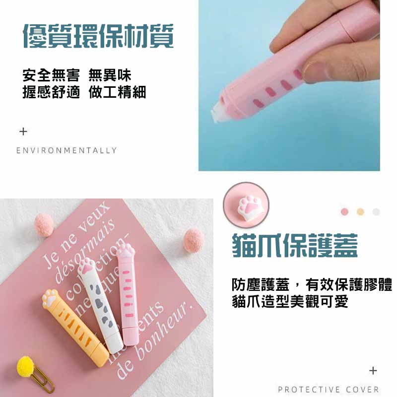 【台灣出貨】貓爪二合一修正帶 貓爪修正帶+點點膠 可愛 修正帶 豆豆膠 立可帶 文具 事務用品 文具用品-細節圖5