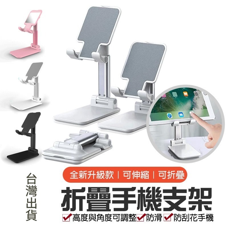 可伸縮摺疊 手機支架 平板架 手機架 加重版 平板支架 手機 腳架 可直立 橫放 追劇 桌上型 直播 防滑 懶人支架-細節圖2