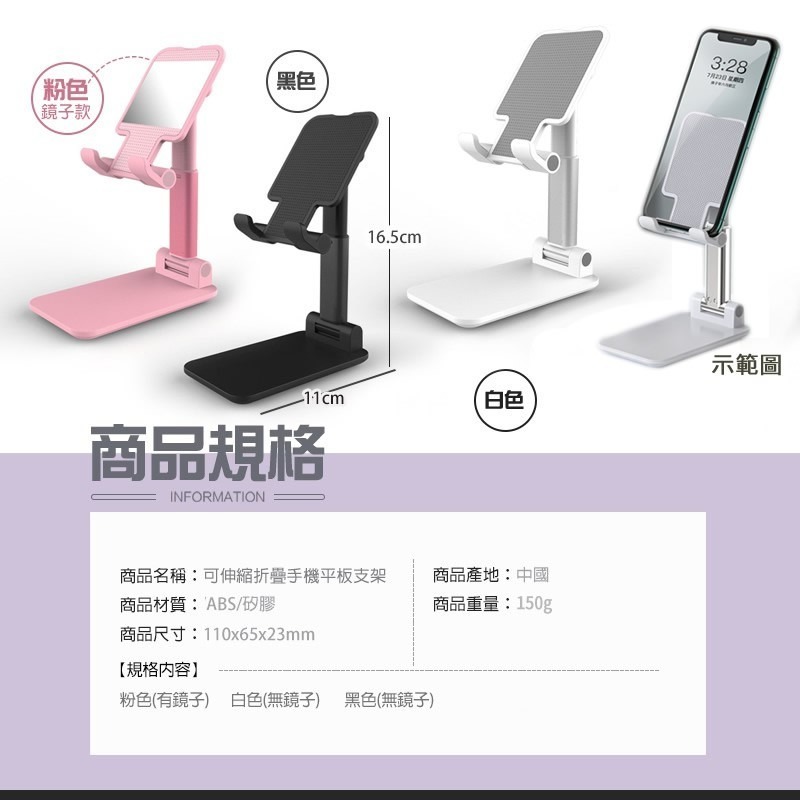 可伸縮摺疊 手機支架 平板架 手機架 加重版 平板支架 手機 腳架 可直立 橫放 追劇 桌上型 直播 防滑 懶人支架-細節圖3