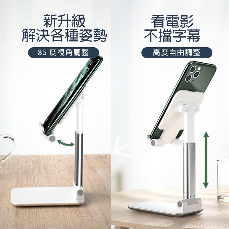 可伸縮摺疊 手機支架 平板架 手機架 加重版 平板支架 手機 腳架 可直立 橫放 追劇 桌上型 直播 防滑 懶人支架-細節圖6