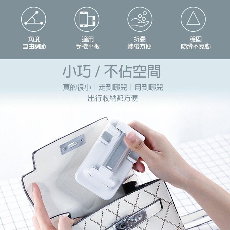 可伸縮摺疊 手機支架 平板架 手機架 加重版 平板支架 手機 腳架 可直立 橫放 追劇 桌上型 直播 防滑 懶人支架-細節圖8