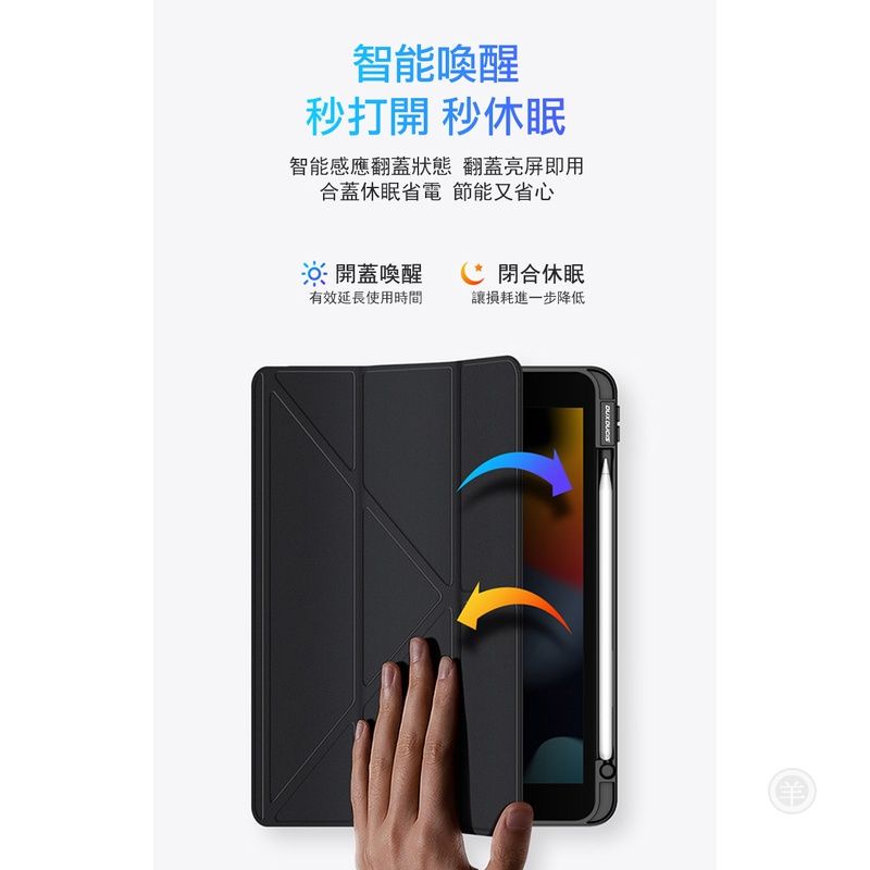 可分離皮套~DUX DUCIS Apple iPad 10.9 (2022/10代) Magi 筆槽皮套 保護套 p-細節圖6