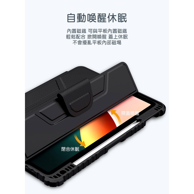 NILLKIN 小米 Pad 5/Pad 5 Pro 悍甲 Pro iPad 皮套 保護殼 保護套-細節圖4