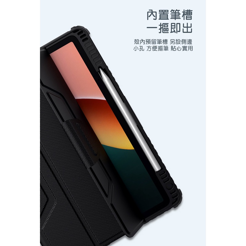 NILLKIN 小米 Pad 5/Pad 5 Pro 悍甲 Pro iPad 皮套 保護殼 保護套-細節圖7