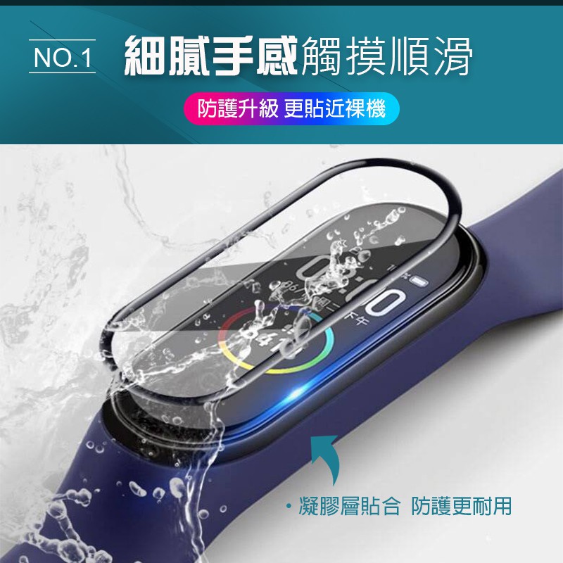 小米手環7 保護貼 曲面滿版螢幕保護貼 保護膜適用 小米手環6 小米手環5 小米手環4 小米手錶 小米7 小米5 保護膜-細節圖2