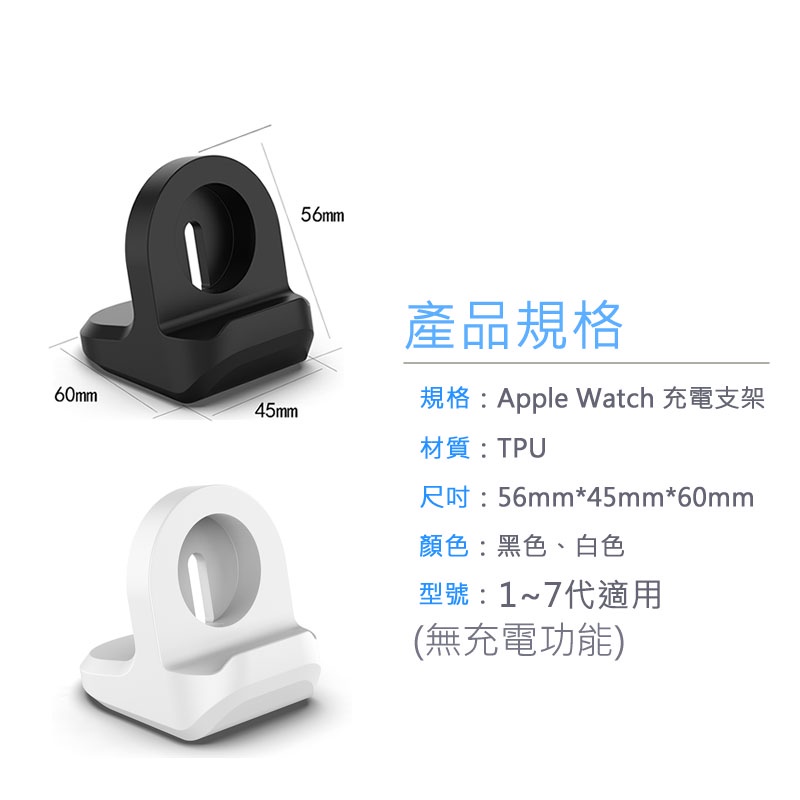 Apple watch 7 watch6 watch5 充電座 充電支架 手錶充電座 通用其它系列 手錶充電支架-細節圖2