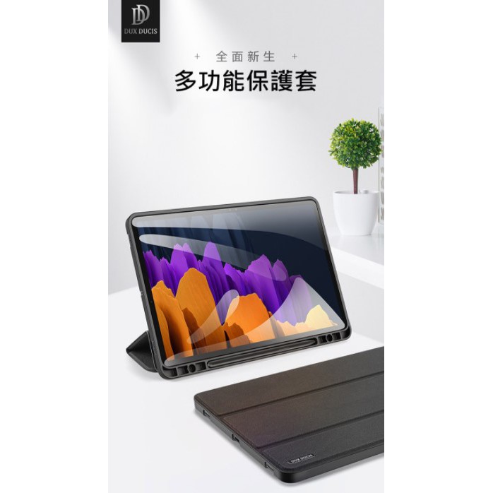 DUX DUCIS SAMSUNG Tab S7 11吋 DOMO 筆槽防摔皮套 支架可立-細節圖2