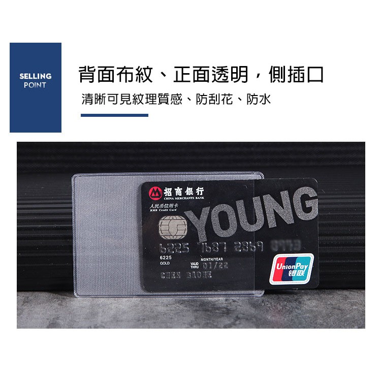 透明卡片套 身份證套 保護套 卡套 悠遊卡 套 證件套 識別證套 PVC證件卡套 信用卡套 健保卡套 gogoro卡套-細節圖5