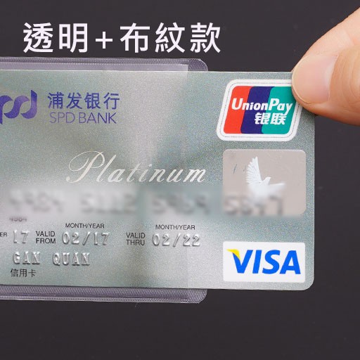透明卡片套 身份證套 保護套 卡套 悠遊卡 套 證件套 識別證套 PVC證件卡套 信用卡套 健保卡套 gogoro卡套-細節圖7