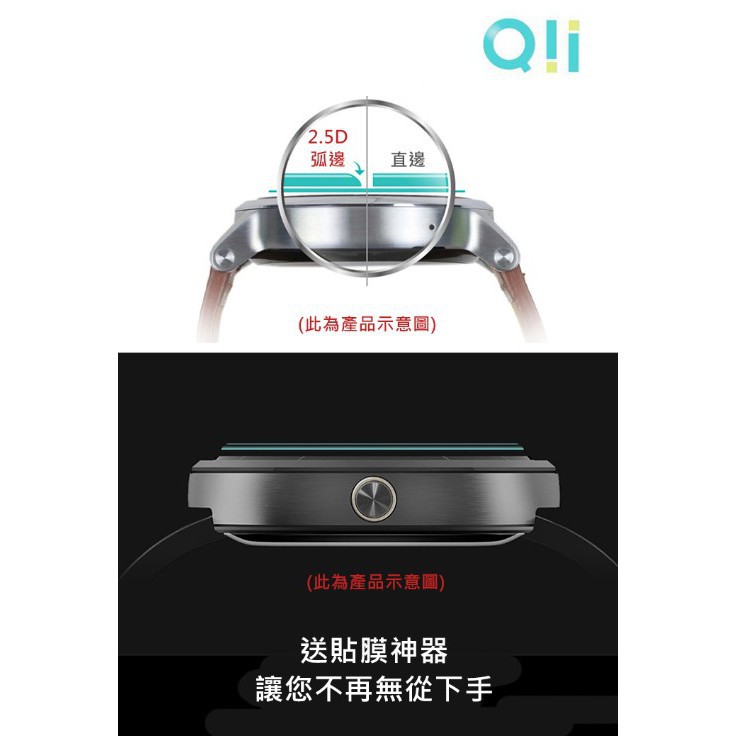 Qii GARMIN vivomove 3S 玻璃貼 (兩片裝)-細節圖4