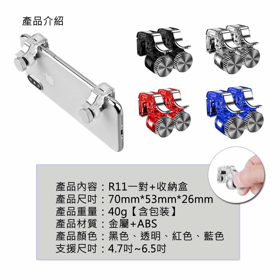 【台灣出貨】吃雞神器 指套 98K 按鍵式 手機搖桿 傳說對決 荒野行動 我要活下去 遊戲夾 指套-細節圖3