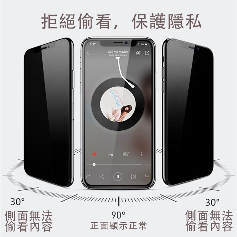 真防窺 防偷窺 滿版玻璃貼 防窺保護貼適用iPhone17 16 15 13 i12 i11-細節圖2