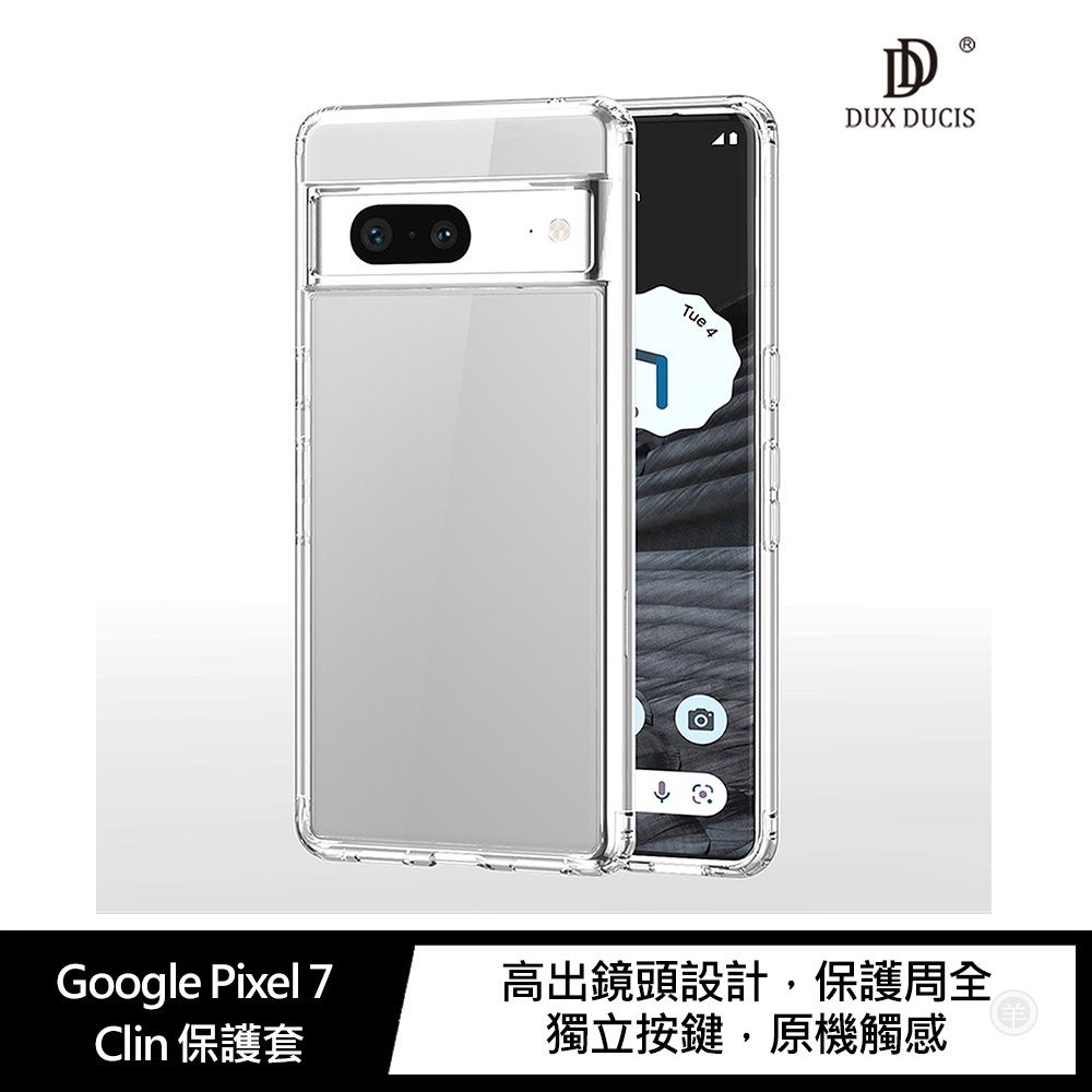 DUX DUCIS Google Pixel 7、Pixel 7 Pro Clin 保護套 手機殼 p