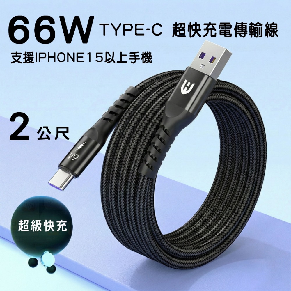 3A 充電線 編織快充線 PD 編織充電線 Type-c to usb / TC to TC 專用鋁合金 傳輸線數據線-規格圖6