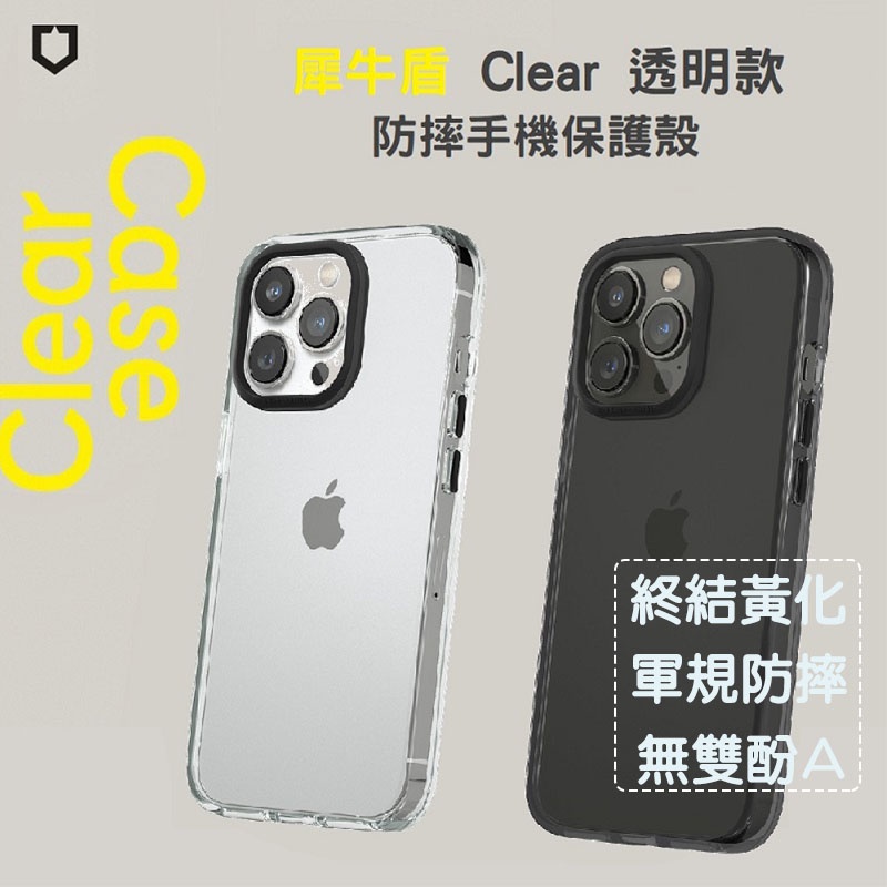 犀牛盾 Clear 透明殼 iPhone14 13 Pro Max iphone12 手機殼 保護殼 防摔殼 軍規殼 P