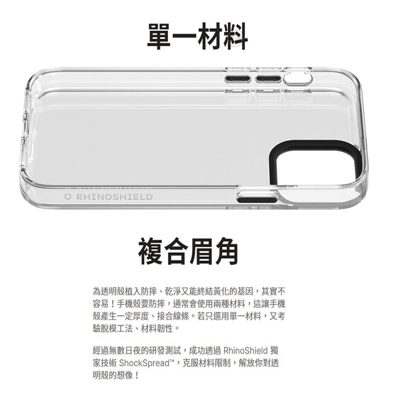 犀牛盾 Clear 透明殼 iPhone14 13 Pro Max iphone12 手機殼 保護殼 防摔殼 軍規殼 P-細節圖6