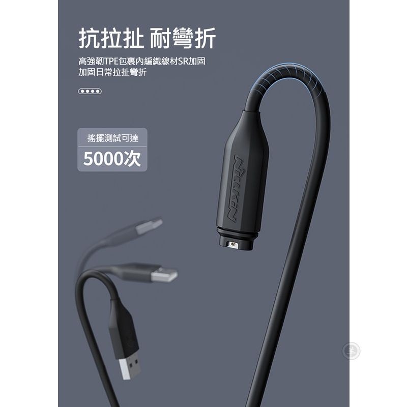 NILLKIN Garmin 手錶專用數據充電線(1M)(1入) P-細節圖2