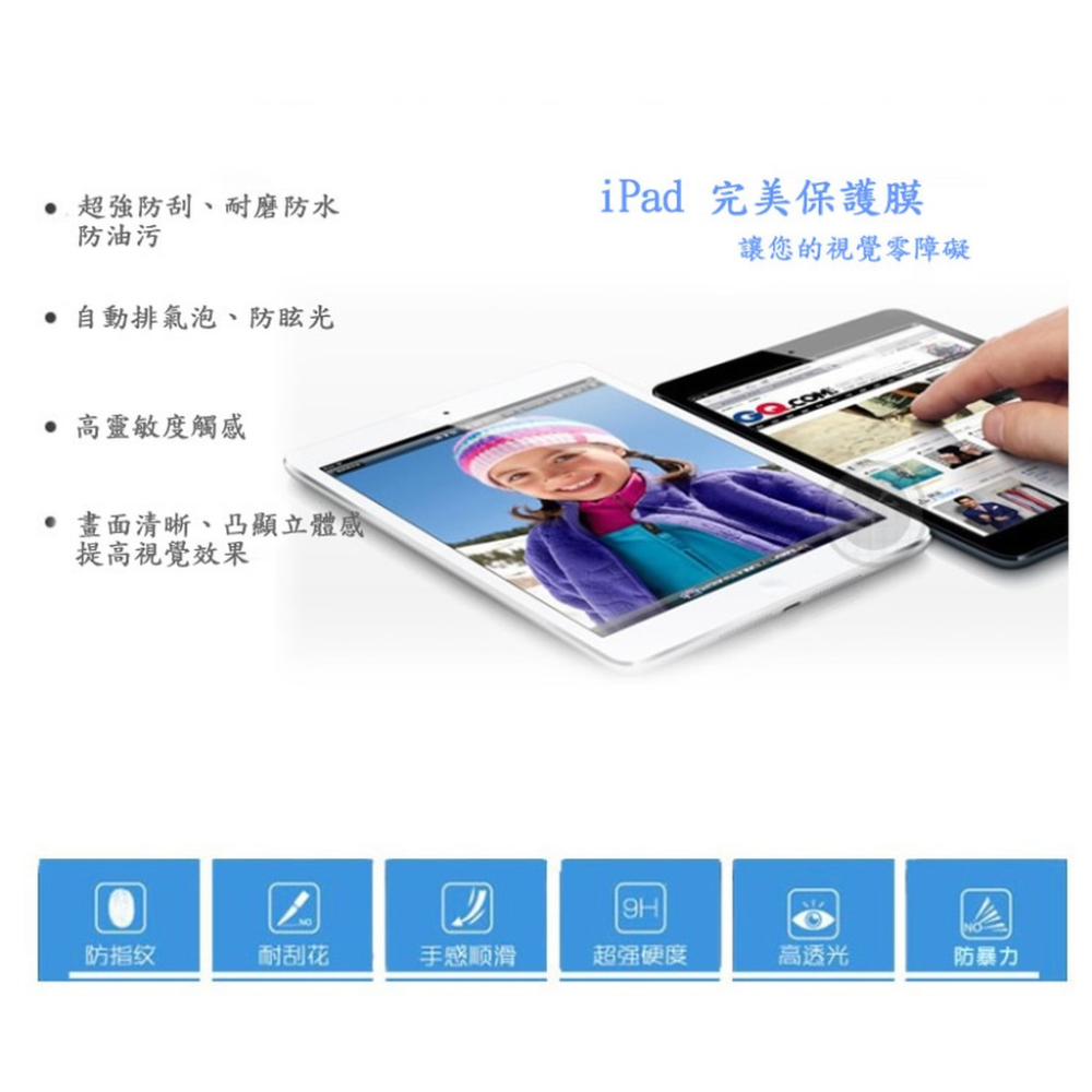 iPad 2020/2018/pro9.7/Air/Air2 Mini3/4 iPad Air4 通用9H鋼化玻璃保護貼-細節圖5