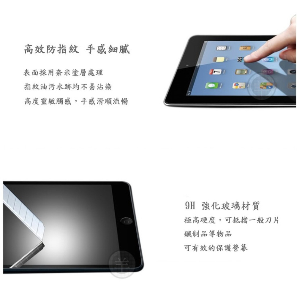 iPad 2020/2018/pro9.7/Air/Air2 Mini3/4 iPad Air4 通用9H鋼化玻璃保護貼-細節圖6