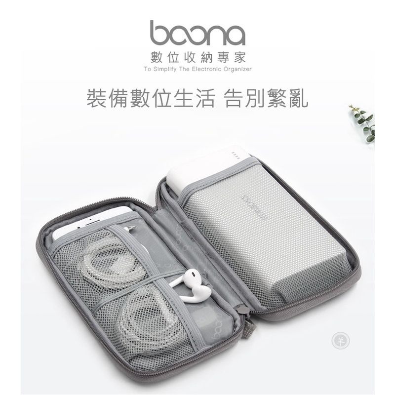 baona BN-E003 布質 行動電源收納包(單層) 充電線收納包 旅行收納包 旅行收納袋 P-細節圖8