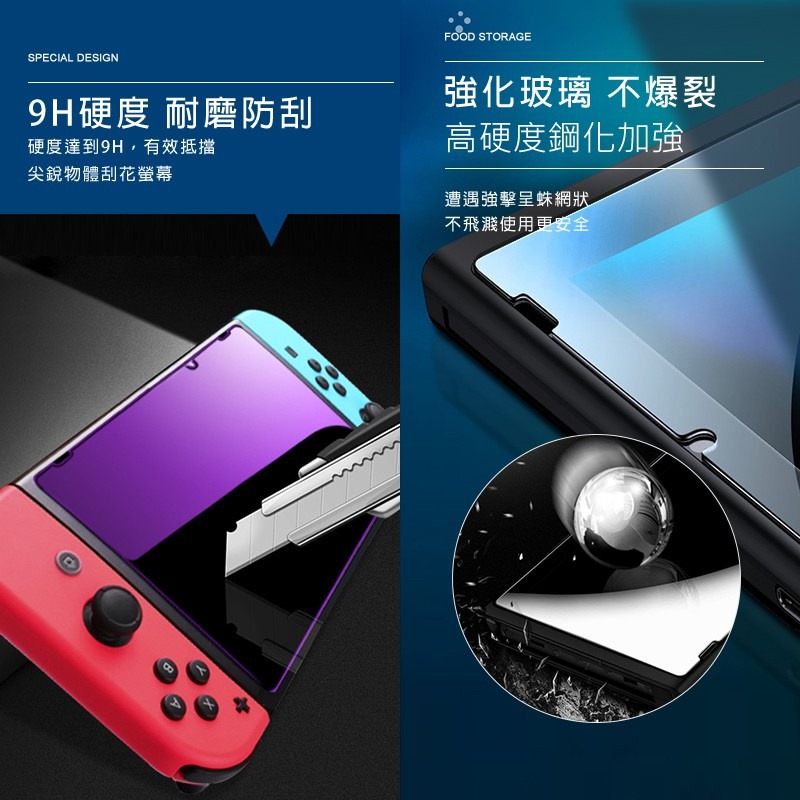 【台灣出貨】 任天堂SWITCH 螢幕保護貼 鋼化膜 SWITCH lite  保護貼 滿版玻璃貼 鋼化膜-細節圖4