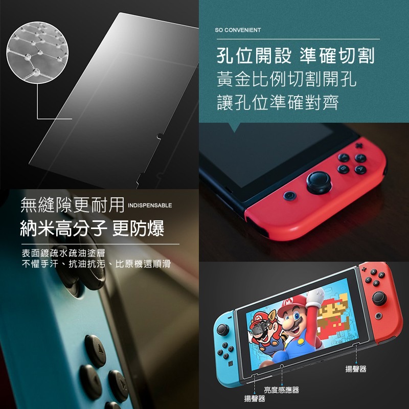 【台灣出貨】 任天堂SWITCH 螢幕保護貼 鋼化膜 SWITCH lite  保護貼 滿版玻璃貼 鋼化膜-細節圖5