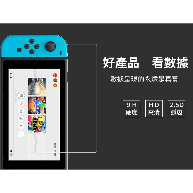 【台灣出貨】 任天堂SWITCH 螢幕保護貼 鋼化膜 SWITCH lite  保護貼 滿版玻璃貼 鋼化膜-細節圖6