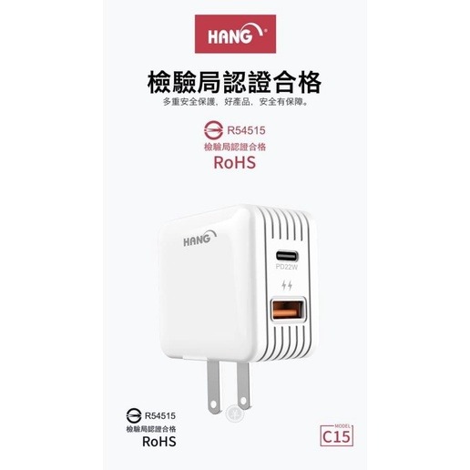 【HANG】C15 (22W) PD+QC 雙輸出 全兼容快充閃充 折疊插頭 充電器 旅充頭 P-細節圖2