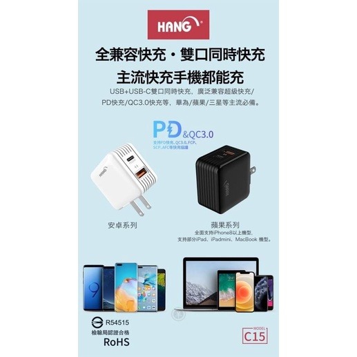 【HANG】C15 (22W) PD+QC 雙輸出 全兼容快充閃充 折疊插頭 充電器 旅充頭 P-細節圖4